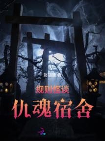 浩劫降临